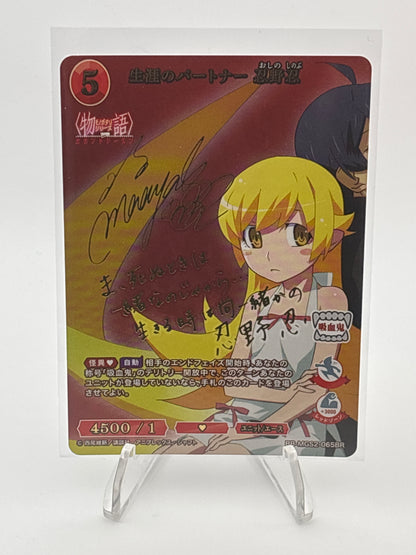 Build Divide Monogatari Series 2nd Season Shinobu Oshino | BB-MGS2-065BR