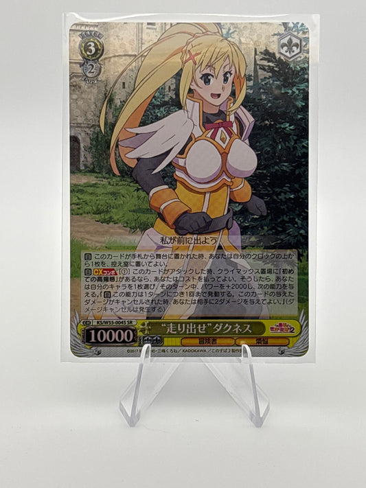 Weiss Schwarz Konosuba | KS/W55-004S SR