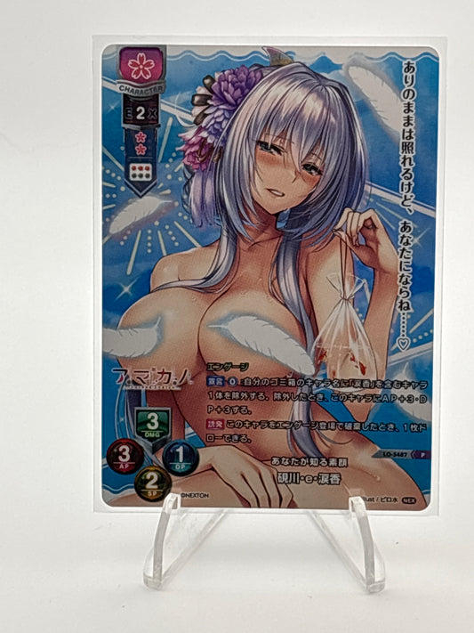 Lycee Overture Nexton Summer Full House Pack Re: It's all bloopers!! | LO-5487 P