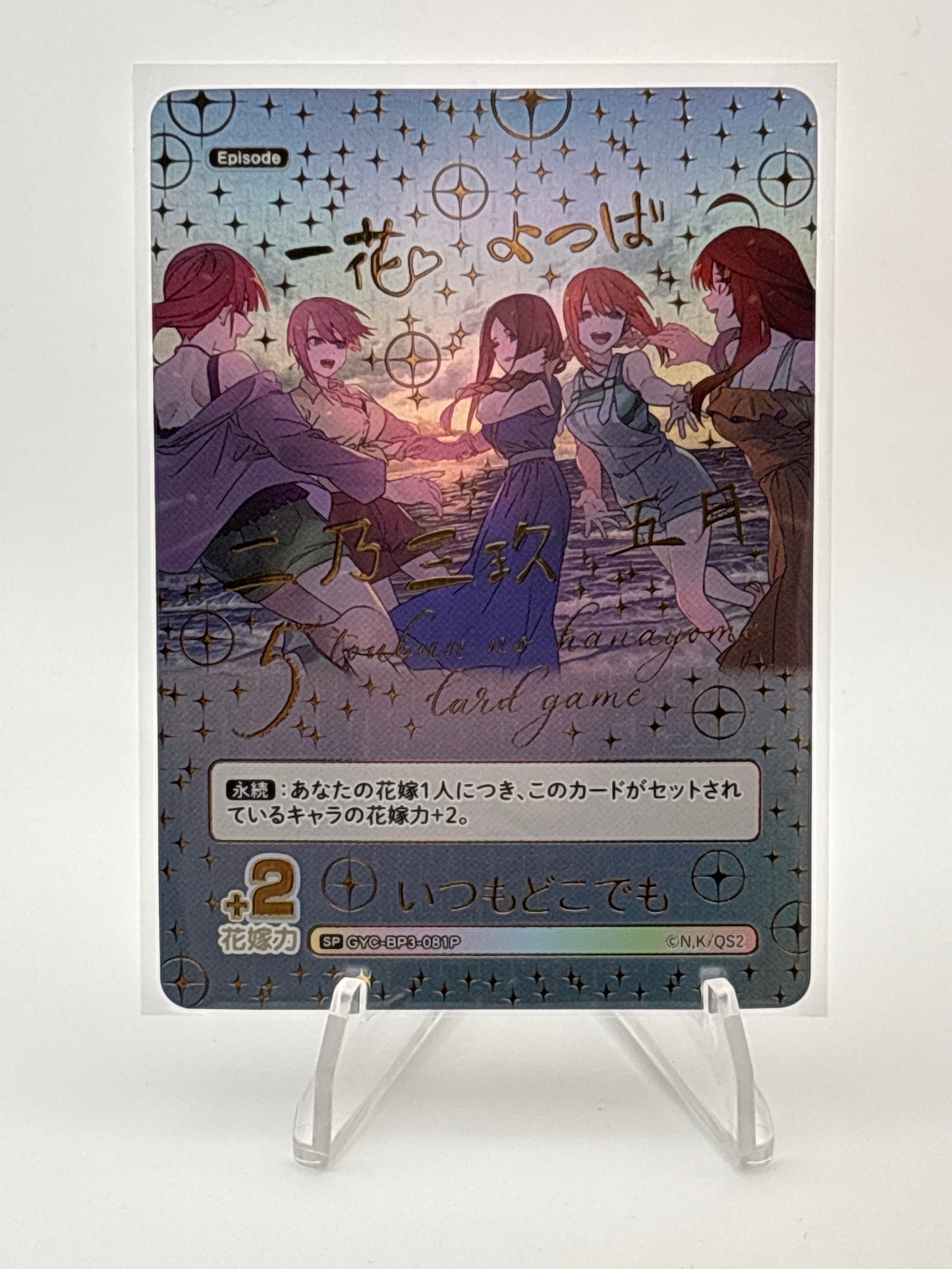 Quintessential Quintuplets TCG Vol. 3 | GYC-BP3-081P SP
