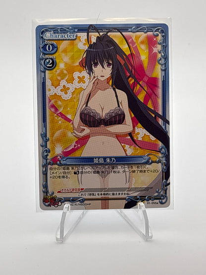 Precious Memories | Misc. Highschool DXD Singles