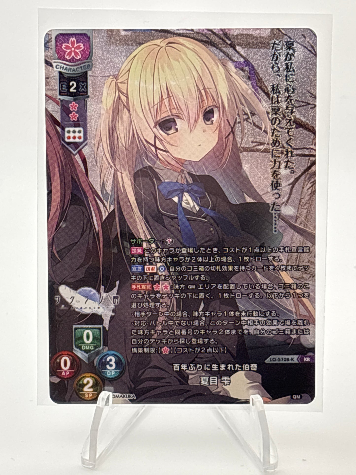 Lycee Overture KeroQ・Makura | LO-5708-K KR