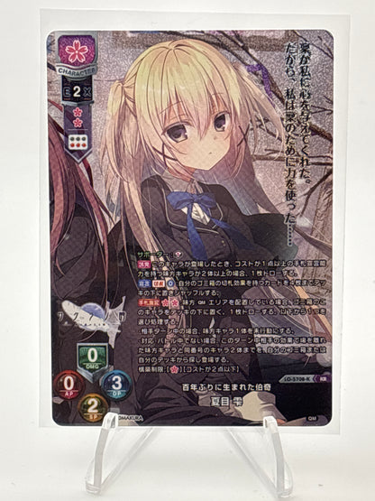 Lycee Overture KeroQ・Makura | LO-5708-K KR