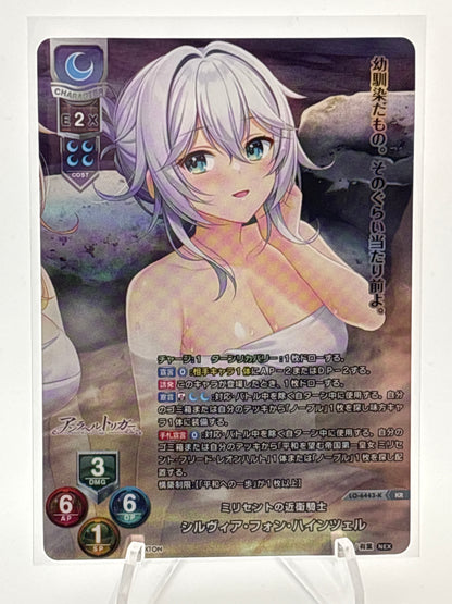 Lycee Overture Nexton 4.0 | LO-6443-K KR