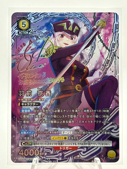 Union Arena Chained Soldier SR ★★ Assortment