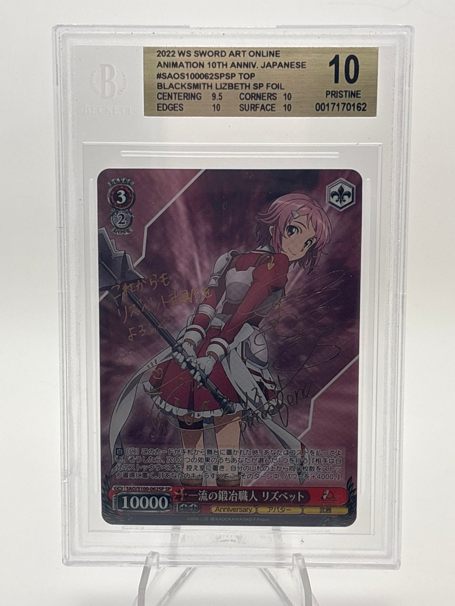 Weiss Schwarz SAO 10th Ann. Asuna, Mito, Liz, Argo | BGS/PSA 10