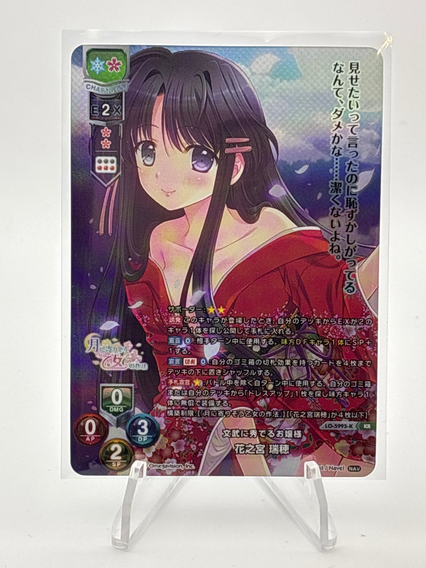 Lycee Overture Navel 2.0 | LO-5995-K KR