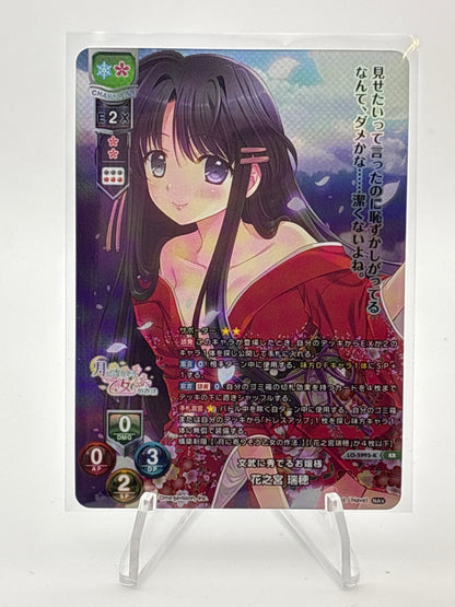 Lycee Overture Navel 2.0 | LO-5995-K KR