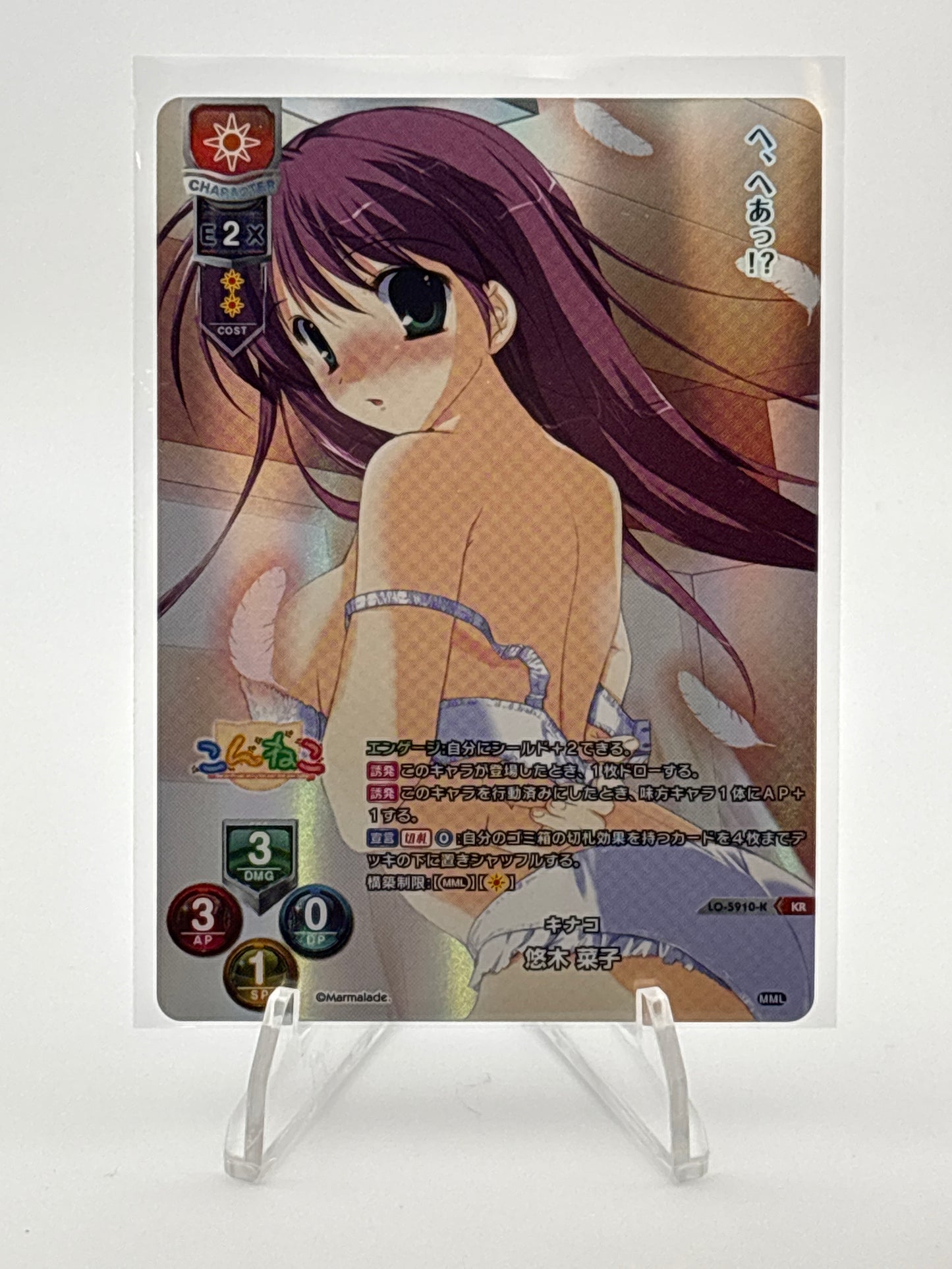 Lycee Overture Marmalade 1.0 | LO-5910-K KR
