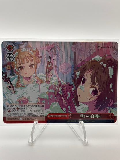 Weiss Schwarz SAO: Alternative Gun Gale Online II LLENN/Fukaziroh | GGO/SE50-38H HC
