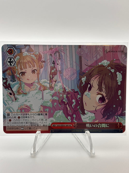 Weiss Schwarz SAO: Alternative Gun Gale Online II LLENN/Fukaziroh | GGO/SE50-38H HC