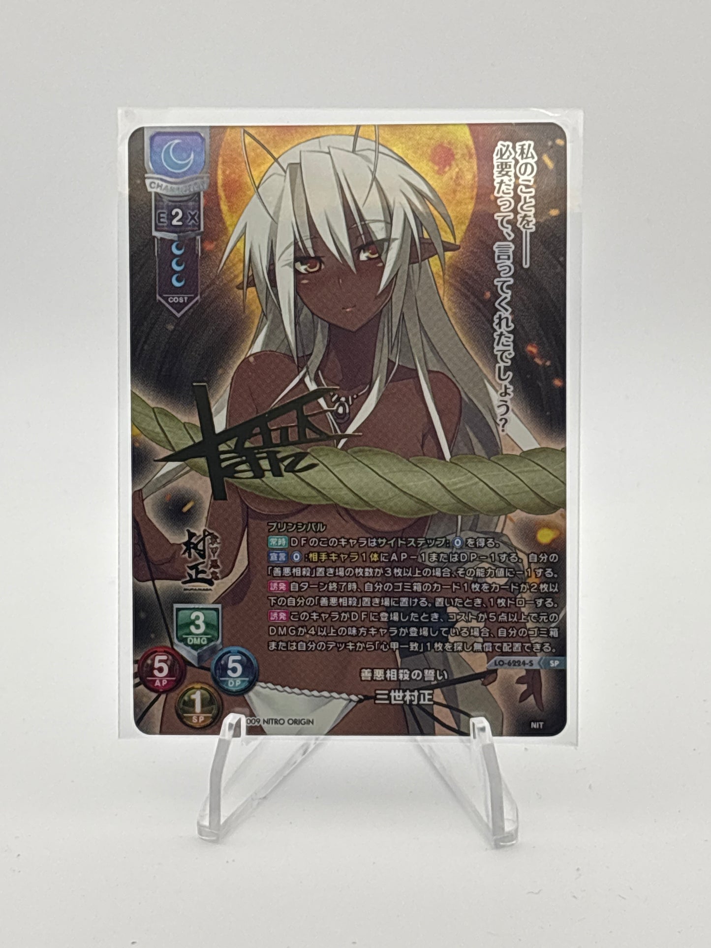 Lycee Overture Nitro Origin | LO-6224-S SP