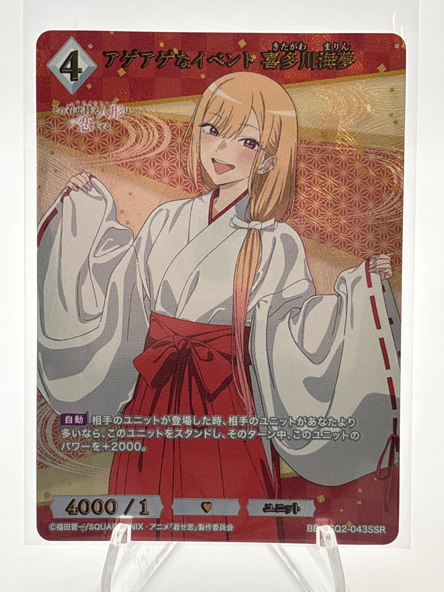 Build Divide My Dress-Up Darling Season 2 Marin | BB-BSQ2-043SSR