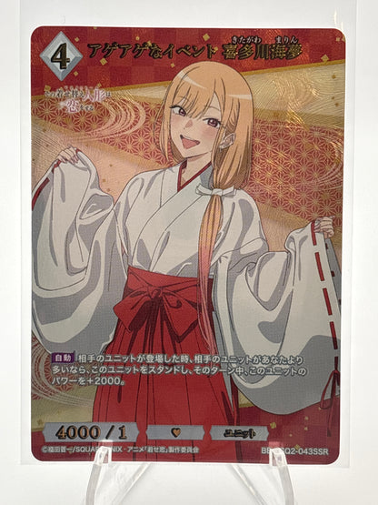 Build Divide My Dress-Up Darling Season 2 Marin | BB-BSQ2-043SSR
