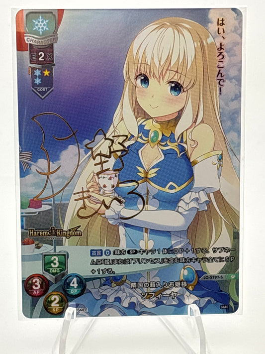 Lycee Overture HOOKSOFT&SMEE&ASa Project | LO-5797-S SP