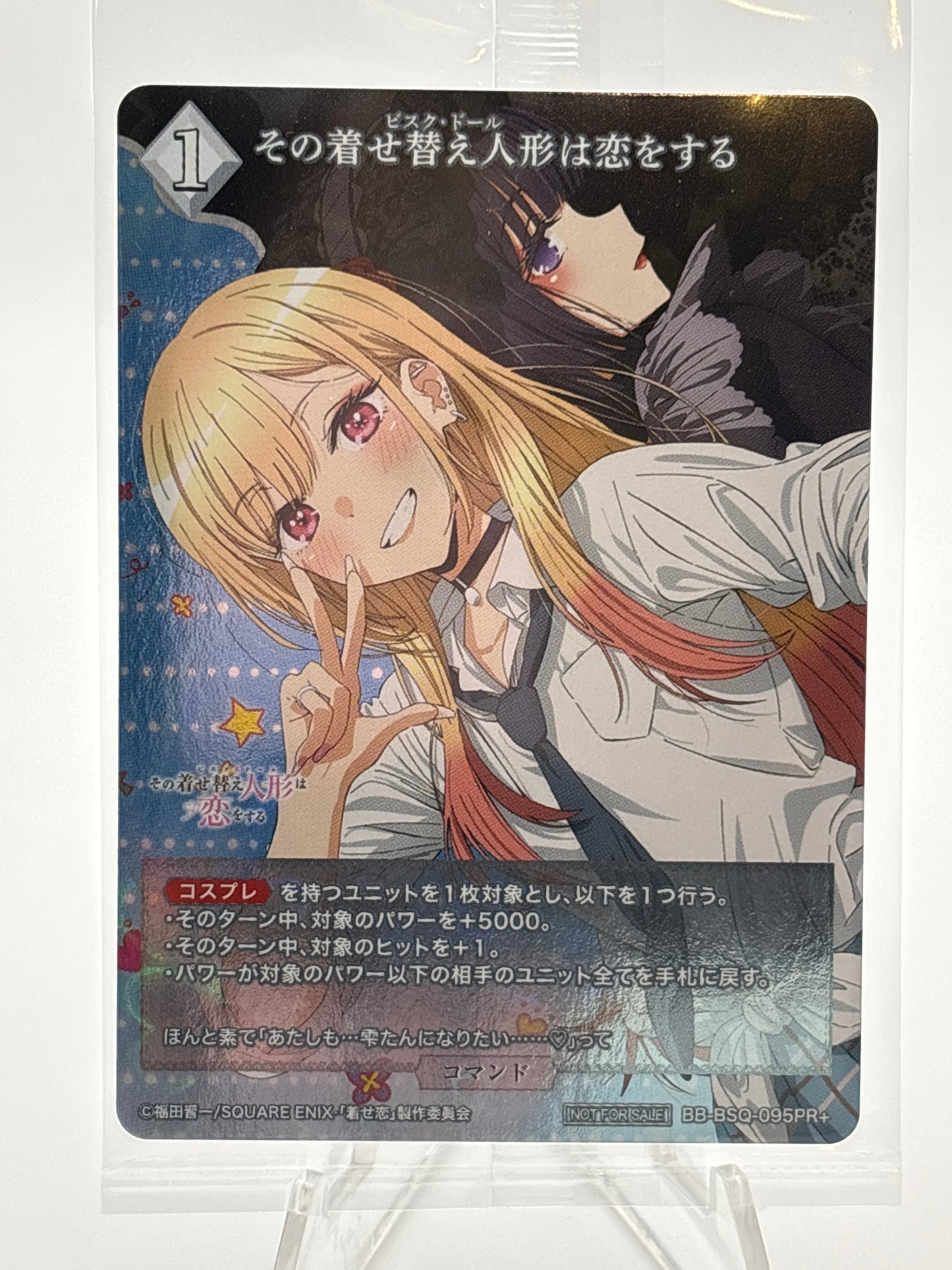 Build Divide My Dress-Up Darling Marin | BB-BSQ-095PR+
