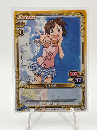 Precious Memories The Squid Girl | 01-068 TD