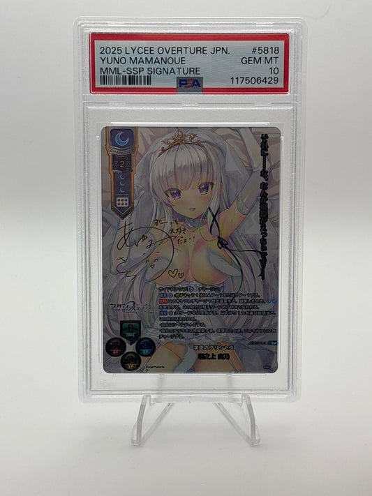 Lycee Overture Marmalade 1.0 | LO-5818-X SSP PSA 10