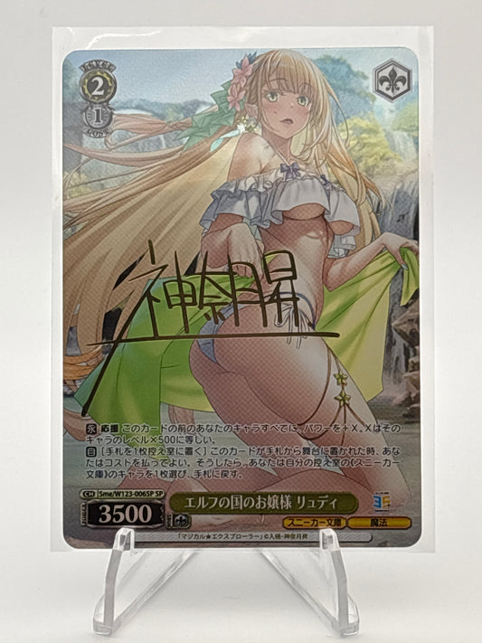 Weiss Schwarz Sneaker Bunko Vol. 2 Ludie | Sme/W123-006SP SP