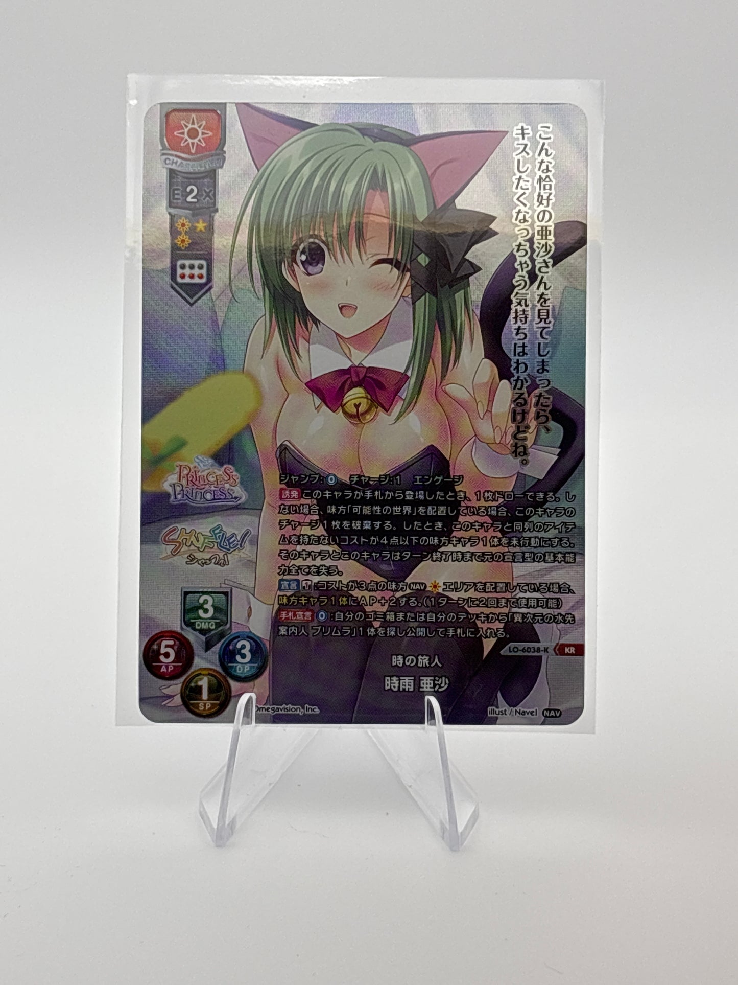 Lycee Overture Navel 2.0 | LO-6038-K