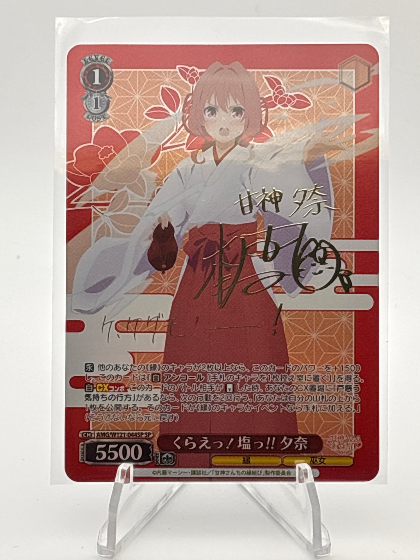 Weiss Schwarz Tying the Knot with an Amagami Sister Yuna Amagami | AMG/W121-044SP SP