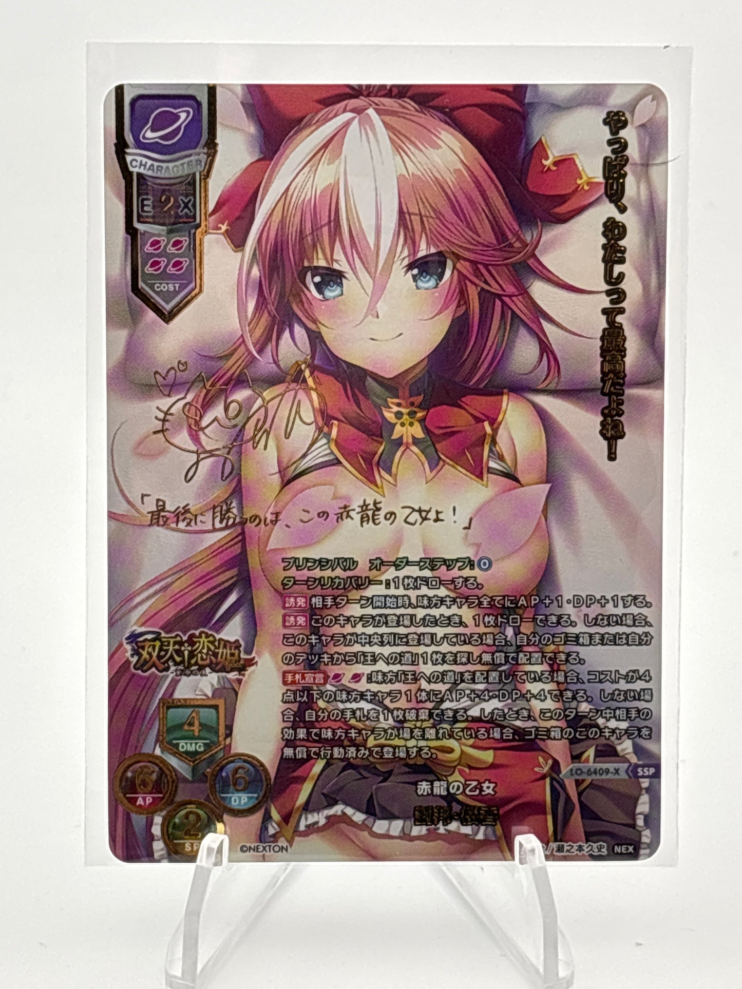 Lycee Overture Nexton 4.0 | LO-6409-X SSP