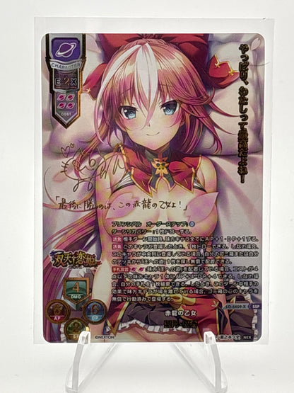 Lycee Overture Nexton 4.0 | LO-6409-X SSP