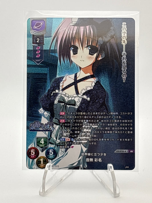 Lycee Overture KeroQ・Makura | LO-5725-K KR