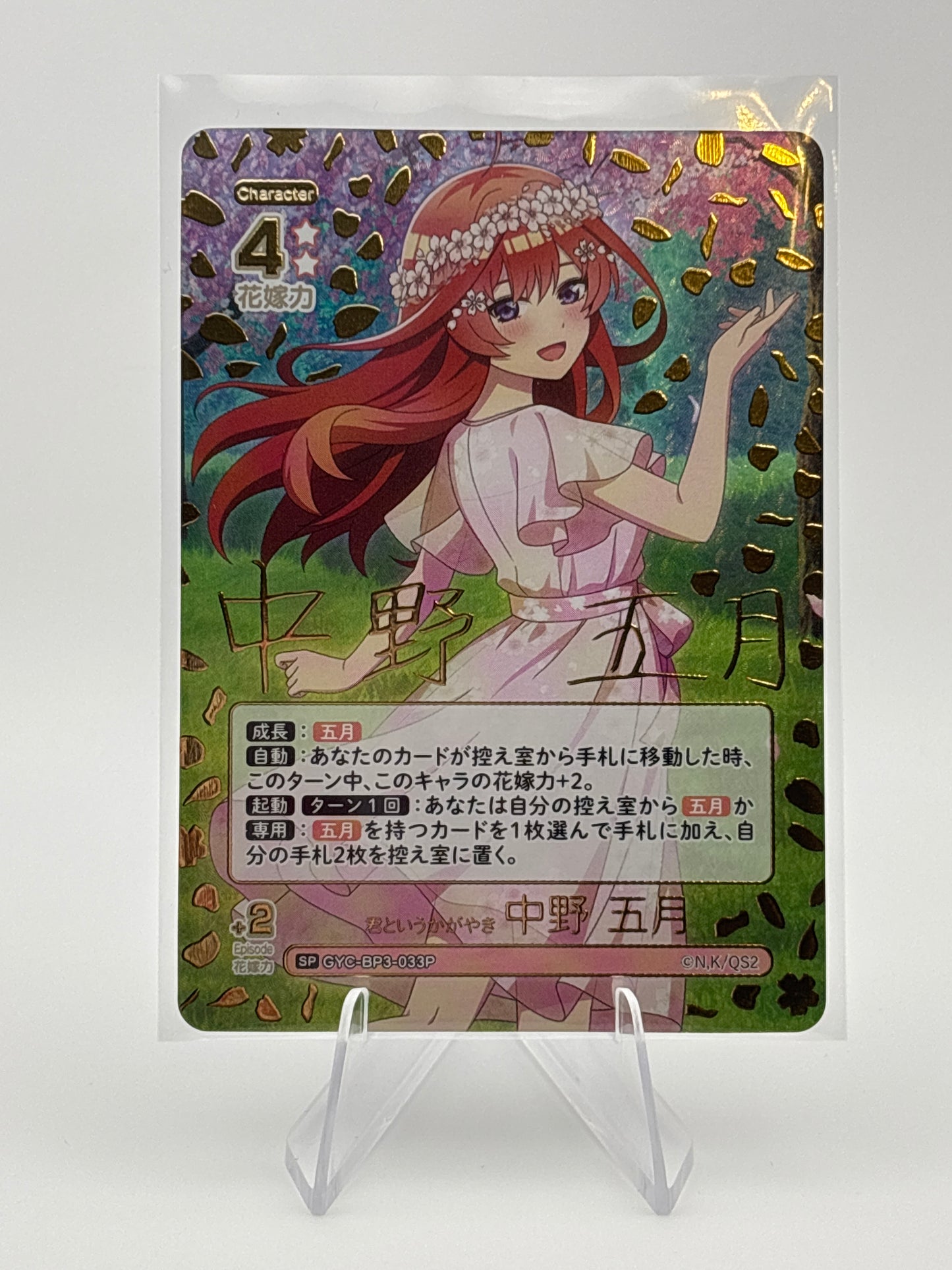 Quintessential Quintuplets TCG Vol. 3 | SP GYC-BP3-033P