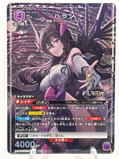 Union Arena Goddess of Victory: Nikke Harran | UA18BT/NIK-1-049