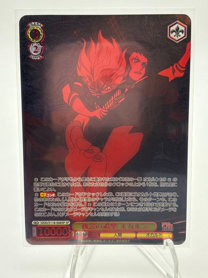 Weiss Schwarz Dandadan Okarun/Momo | DDD/S118-008SP SP