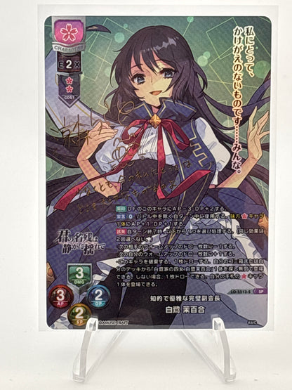Lycee Overture Amusecraft 1.0 | LO-5513-S SP