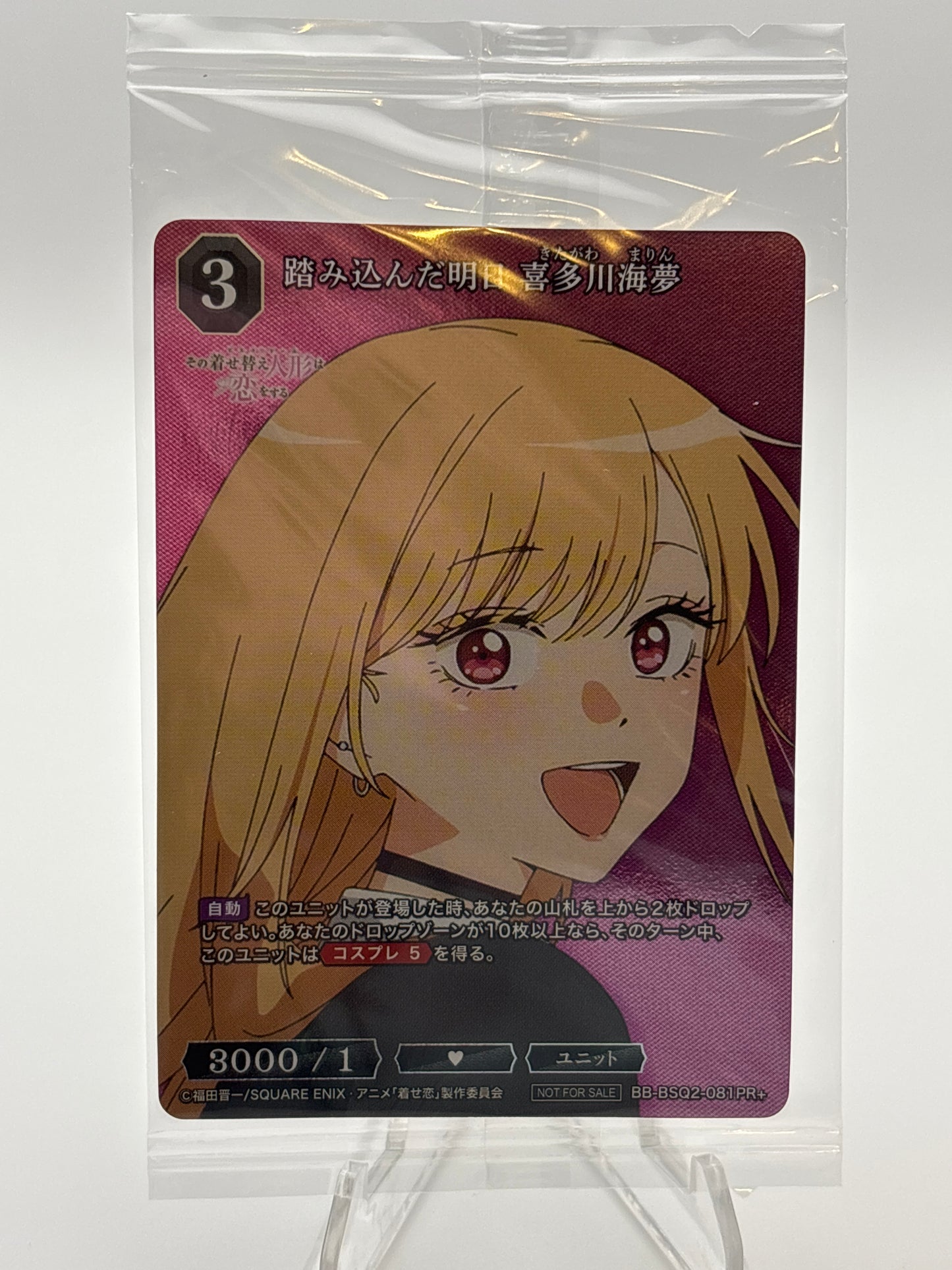 Build Divide My Dress-Up Darling Season 2 Marin | BB-BSQ2-081PR+