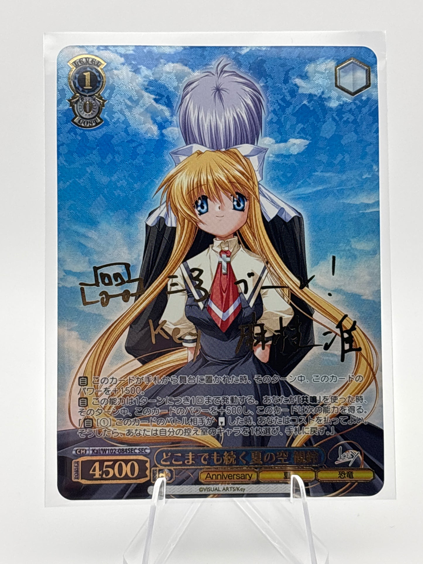 Misuzu Kai/W102-084 SEC Weiss Schwarz Key all-star Rare Holo Foil Japanese