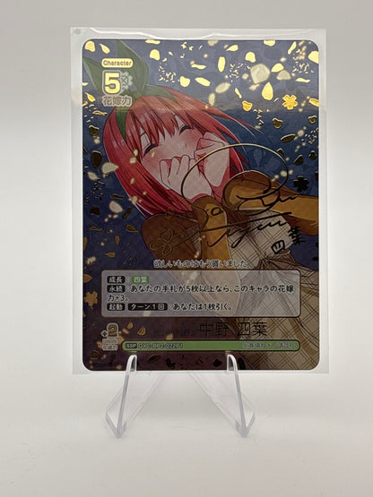 The Quintessential Quintuplets TCG | GYC-BP2-022P1 SSP