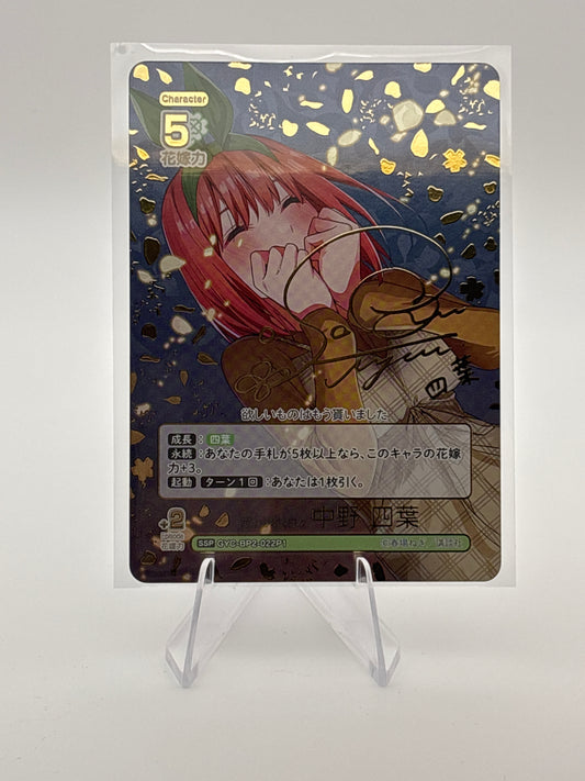 The Quintessential Quintuplets TCG | GYC-BP2-022P1 SSP