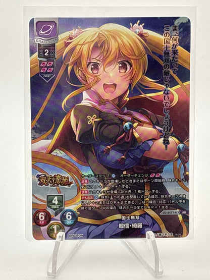 Lycee Overture Nexton 4.0 | LO-6477-K KR