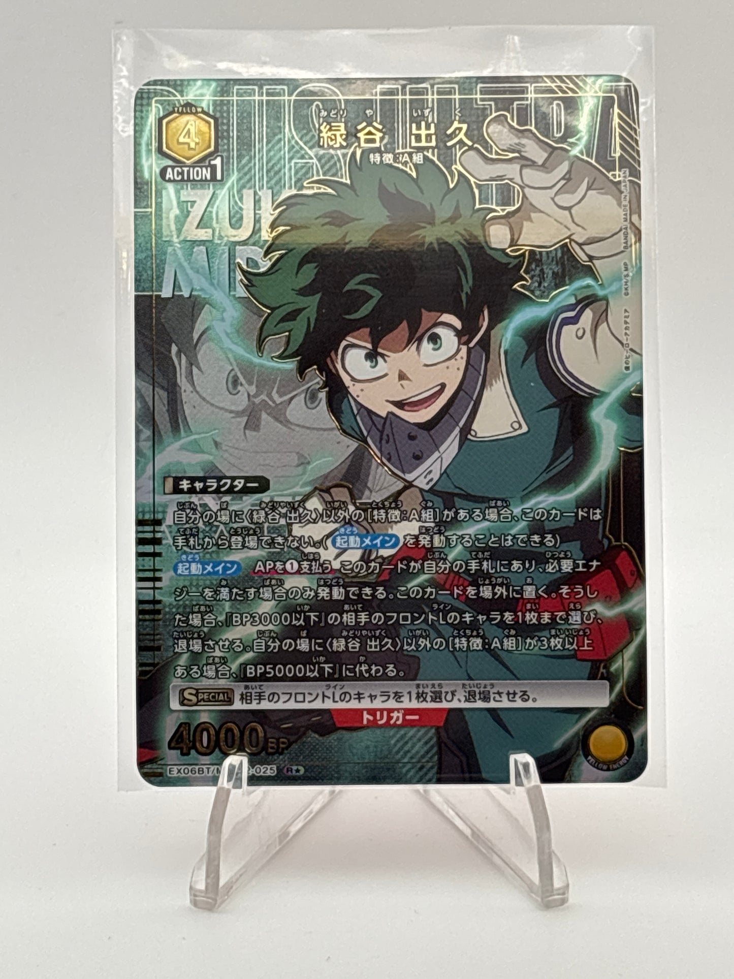Union Arena My Hero Academia vol. 2 Deku | EX06BT/MHA-2-025 R