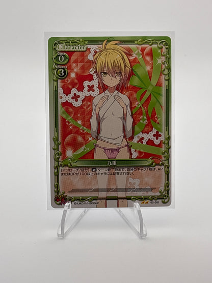 Precious Memories | Misc. Highschool DXD Singles
