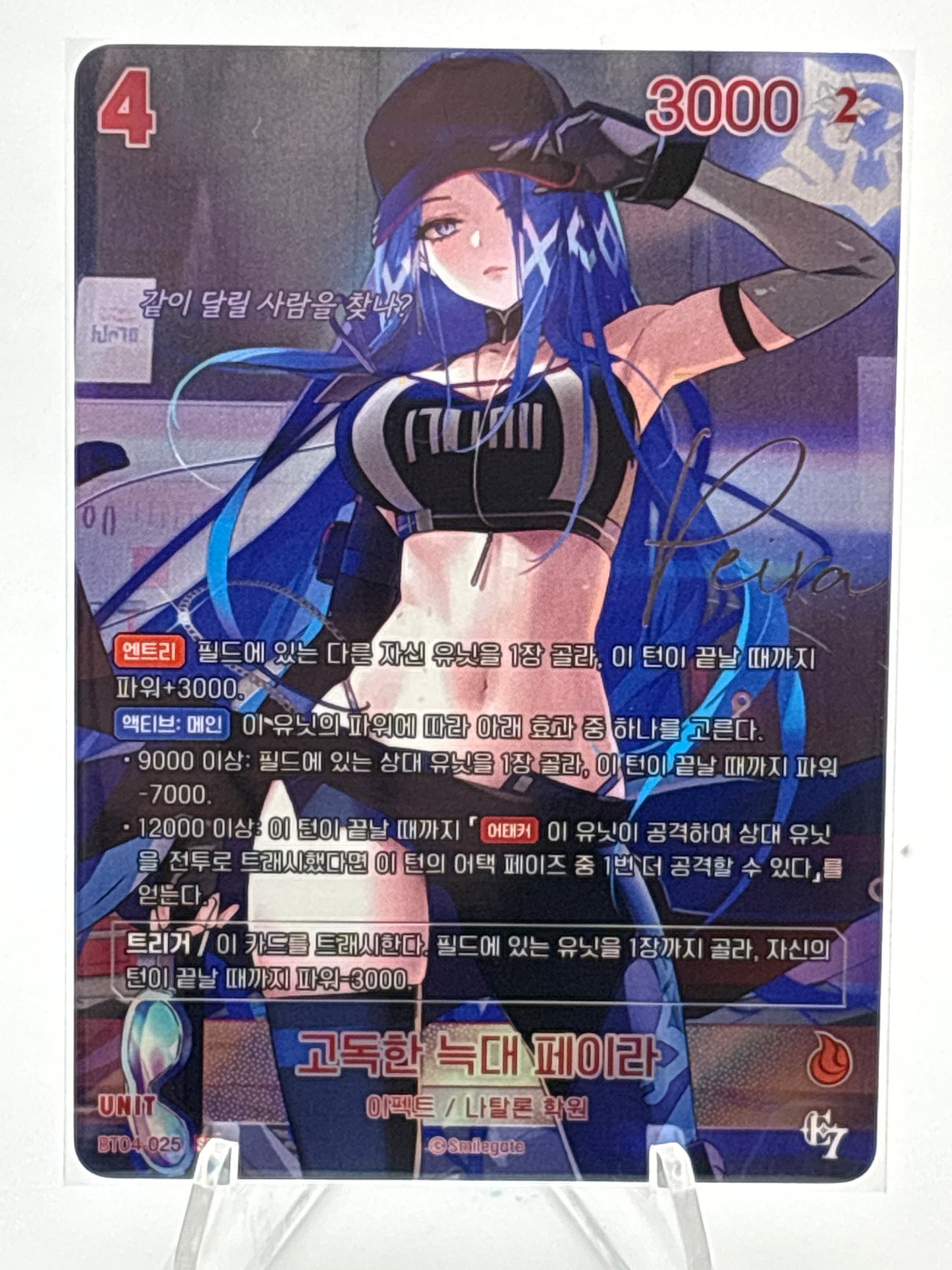 Nivel Arena Nikke: Epic Seven Peira | BT04-025 SPR