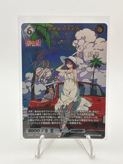 Build Divide Monogatari Series 2nd Season Deishuu Kaiki | BB-MGS2-047BR