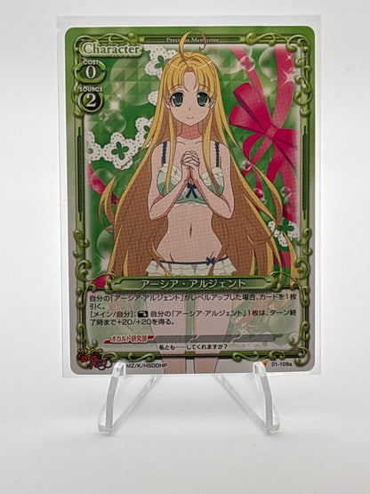 Precious Memories | Misc. Highschool DXD Singles