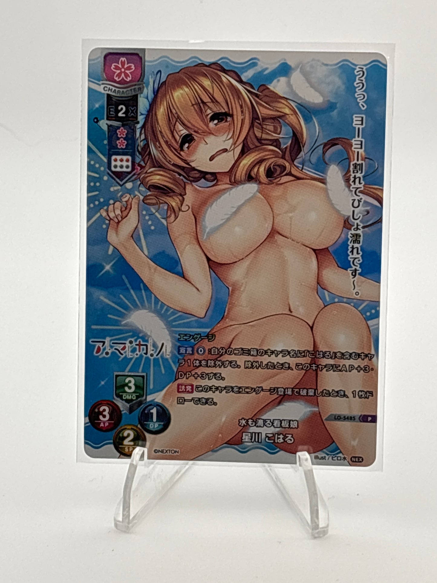 Lycee Overture Nexton Summer Full House Pack Re: It's all bloopers!! | LO-5485 P