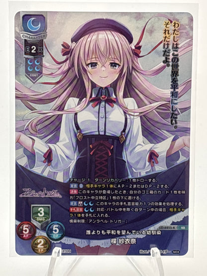Lycee Overture Nexton 4.0 | LO-6455-K KR