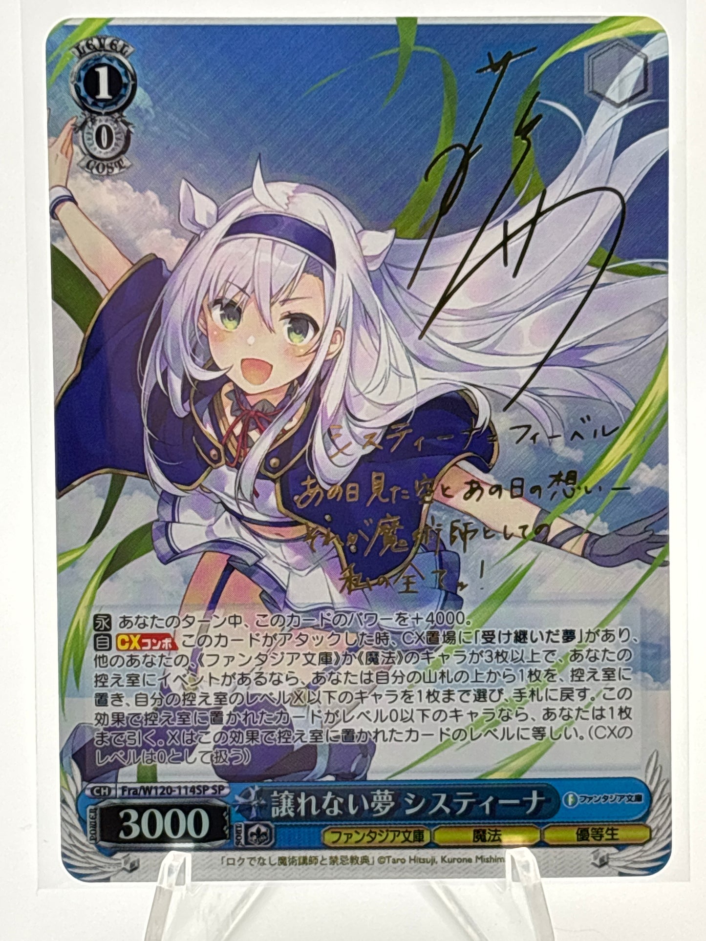 Weiss Schwarz Fujimi Bunko Vol. 2 Sistine | Fra/W120-114SP SP