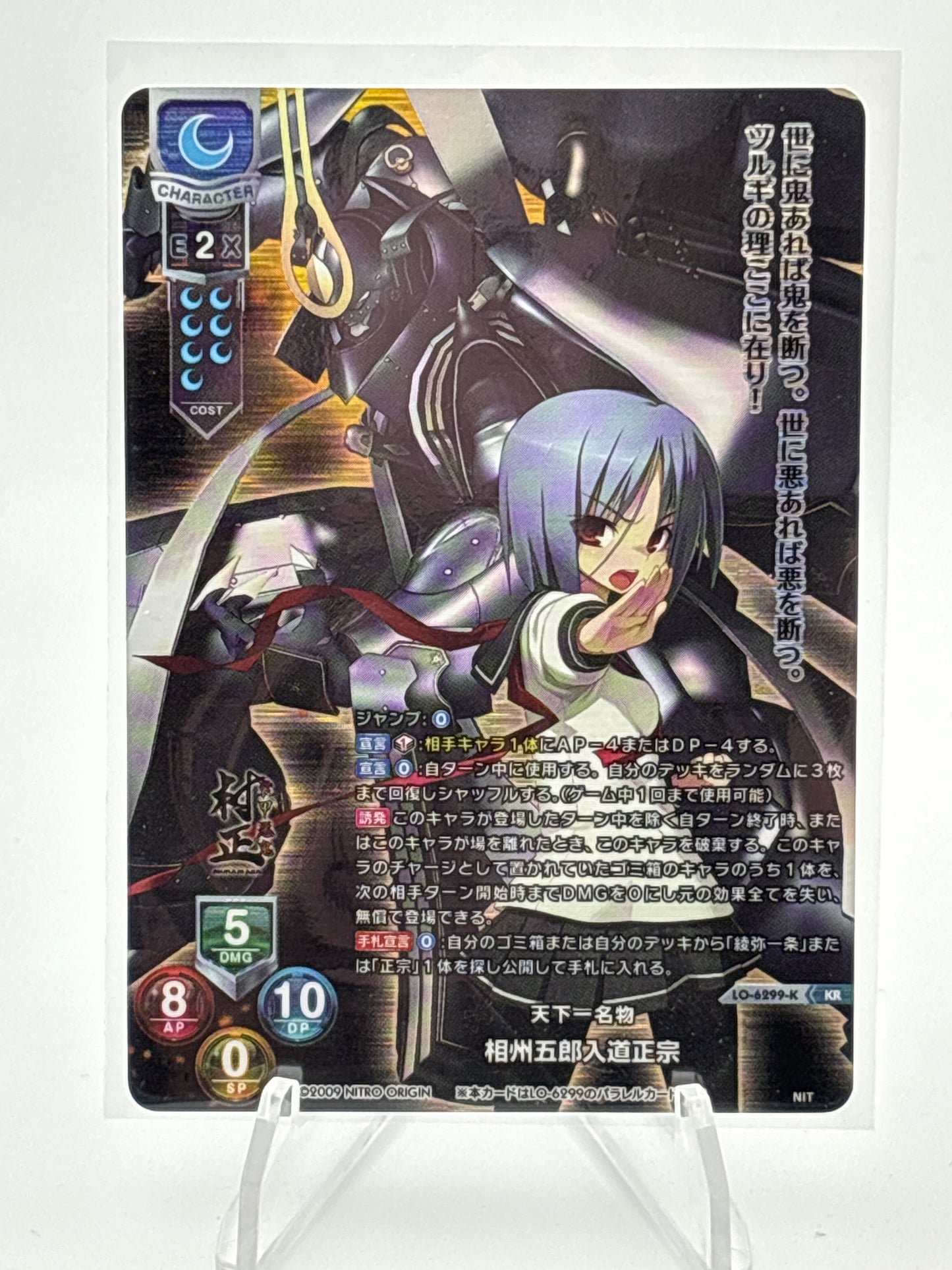 Lycee Overture Nitro Origin | LO-6299-K KR