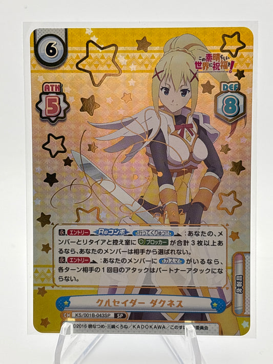 Rebirth for You Konosuba Darkness | KS/001B-043SP SP