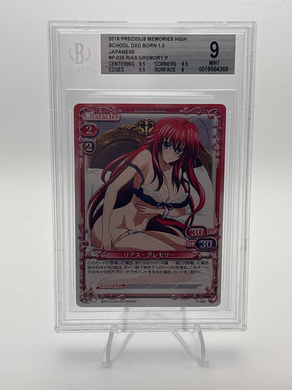 Precious Memories DxD Akeno & Rias | PSA 10/BGS 9