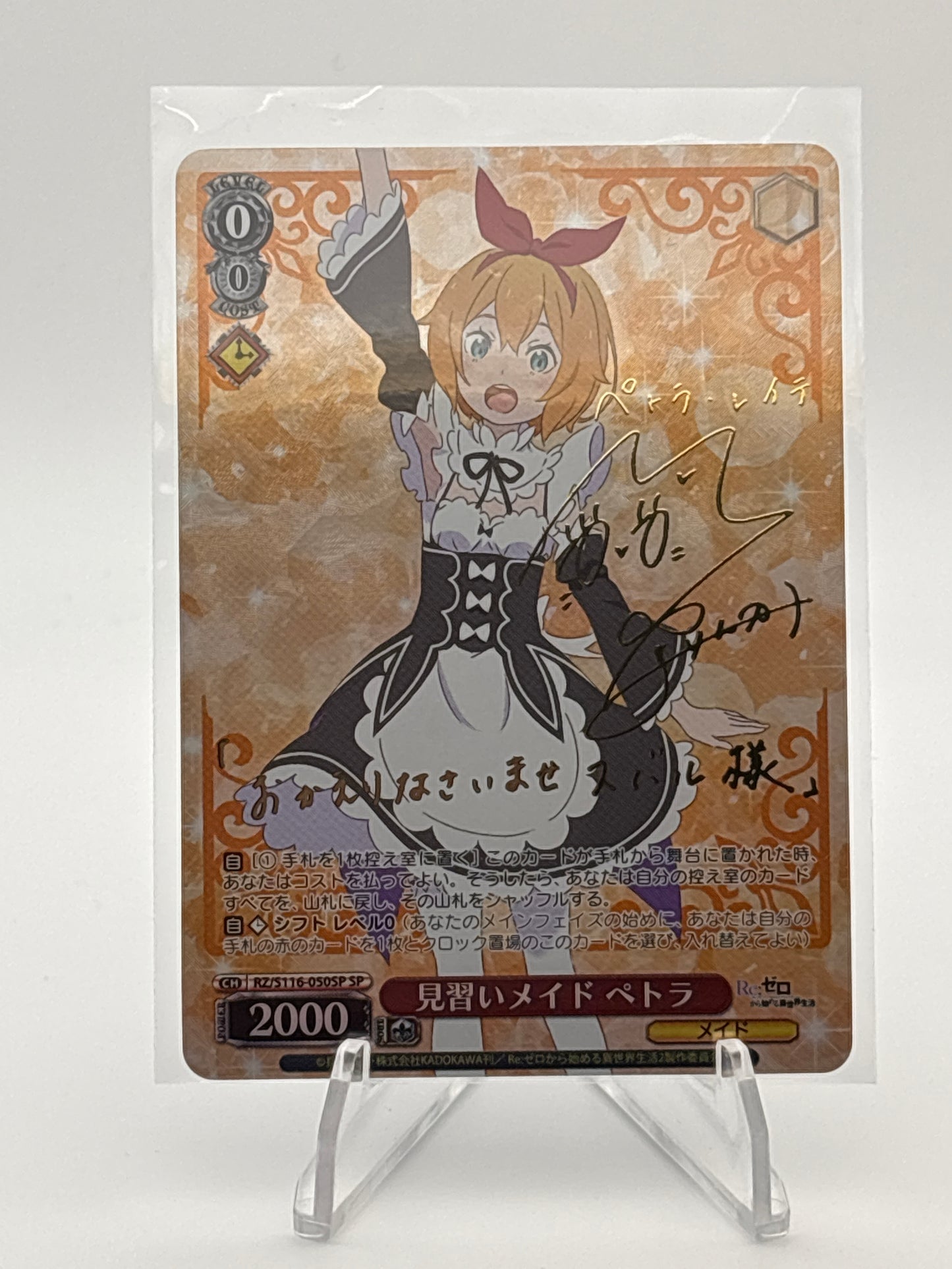 Weiss Schwarz Re:Zero Vol. 3 Petra | RZ/S116-050SP SP