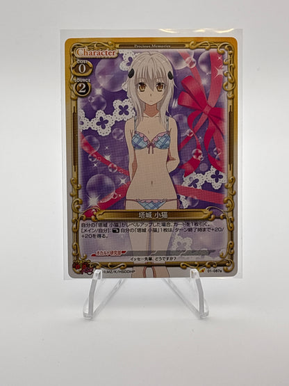 Precious Memories | Misc. Highschool DXD Singles